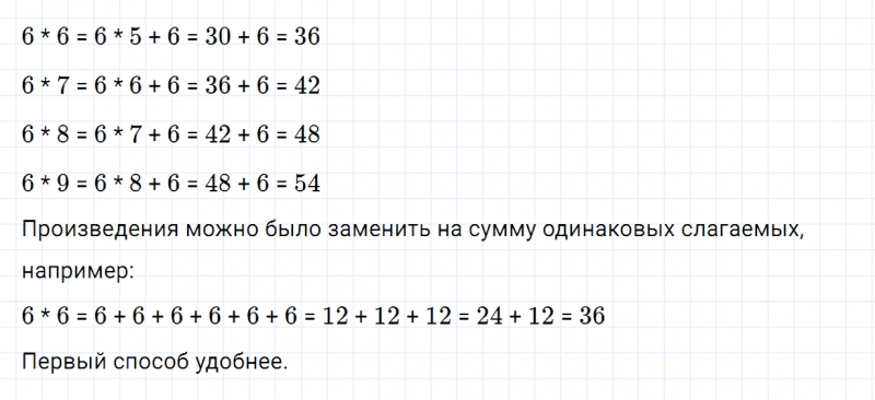 ГДЗ по математике 3 класс Дорофеев, Миракова часть 1 страница 102 номер 4