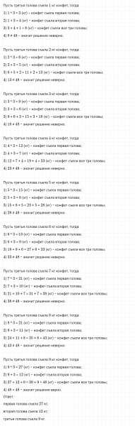 ГДЗ по математике 3 класс Дорофеев, Миракова часть 1 страница 102 номер 8