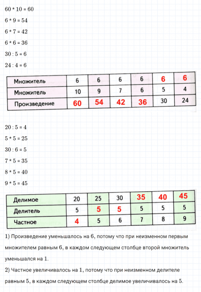 ГДЗ по математике 3 класс Дорофеев, Миракова часть 1 страница 104 номер 1