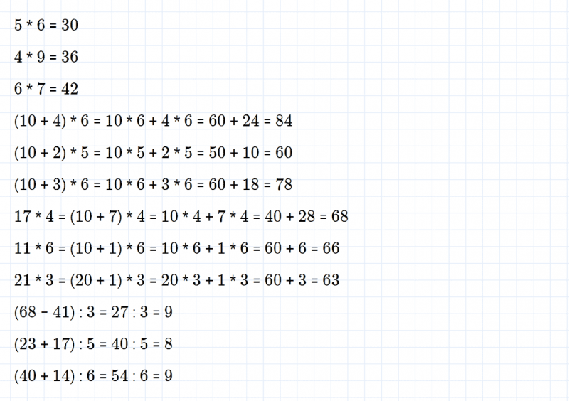ГДЗ по математике 3 класс Дорофеев, Миракова часть 1 страница 104 номер 3