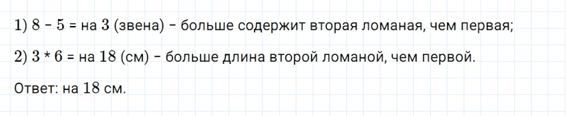 ГДЗ по математике 3 класс Дорофеев, Миракова часть 1 страница 104 номер 6