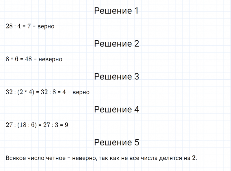 ГДЗ по математике 3 класс Дорофеев, Миракова часть 1 страница 106 номер 6