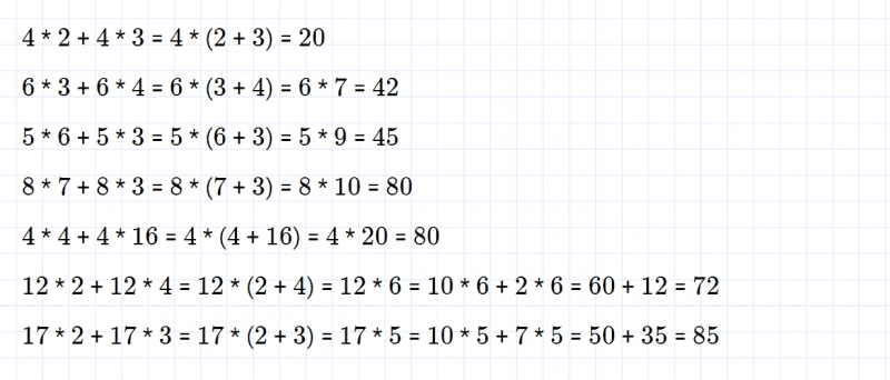ГДЗ по математике 3 класс Дорофеев, Миракова часть 1 страница 106 номер 9