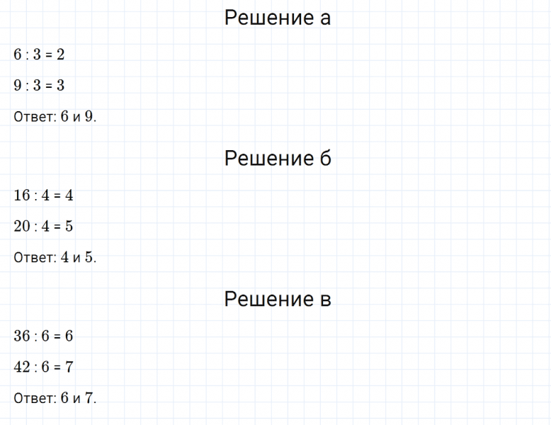ГДЗ по математике 3 класс Дорофеев, Миракова часть 1 страница 108 номер 1