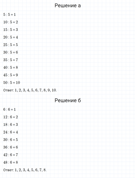 ГДЗ по математике 3 класс Дорофеев, Миракова часть 1 страница 108 номер 2
