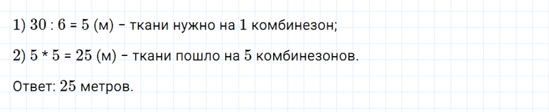 ГДЗ по математике 3 класс Дорофеев, Миракова часть 1 страница 108 номер 4