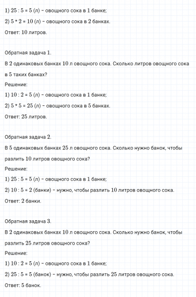 ГДЗ по математике 3 класс Дорофеев, Миракова часть 1 страница 110 номер 4