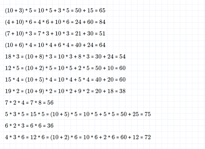 ГДЗ по математике 3 класс Дорофеев, Миракова часть 1 страница 110 номер 5