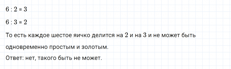 ГДЗ по математике 3 класс Дорофеев, Миракова часть 1 страница 110 номер 7