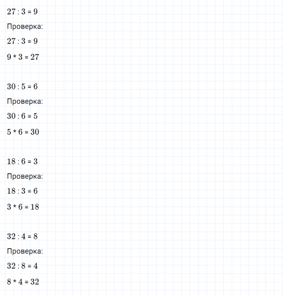 ГДЗ по математике 3 класс Дорофеев, Миракова часть 1 страница 112 номер 1