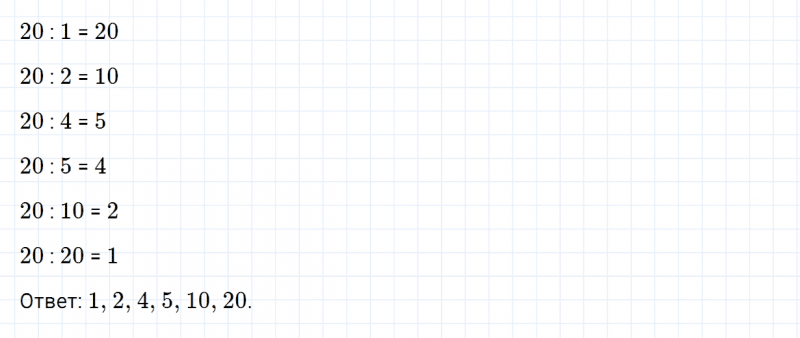 ГДЗ по математике 3 класс Дорофеев, Миракова часть 1 страница 112 номер 3