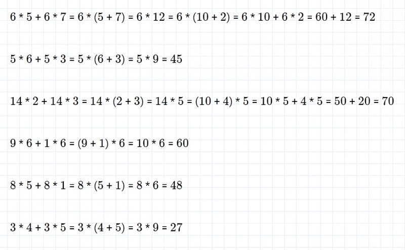 ГДЗ по математике 3 класс Дорофеев, Миракова часть 1 страница 112 номер 5