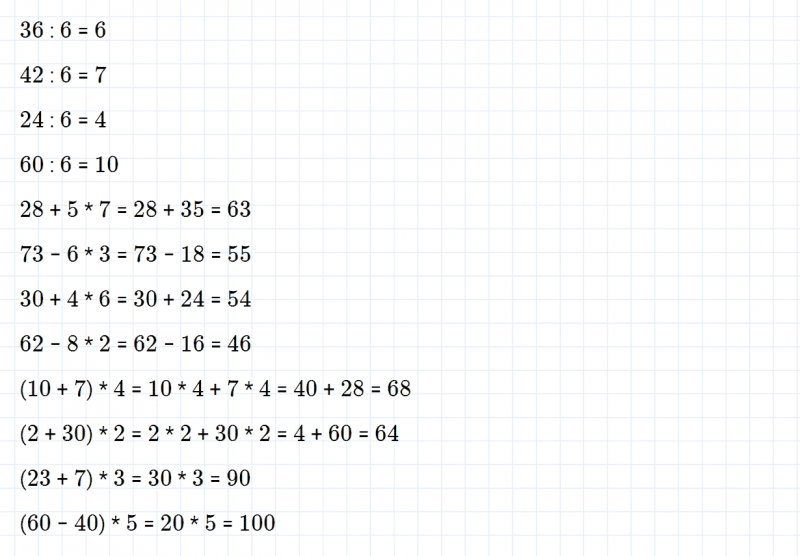 ГДЗ по математике 3 класс Дорофеев, Миракова часть 1 страница 112 номер 9
