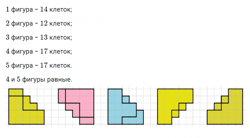 ГДЗ по математике 3 класс Дорофеев, Миракова часть 1 страница 114 номер 7