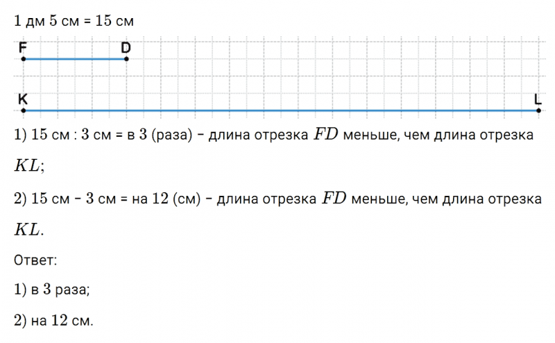 ГДЗ по математике 3 класс Дорофеев, Миракова часть 1 страница 115 номер 4