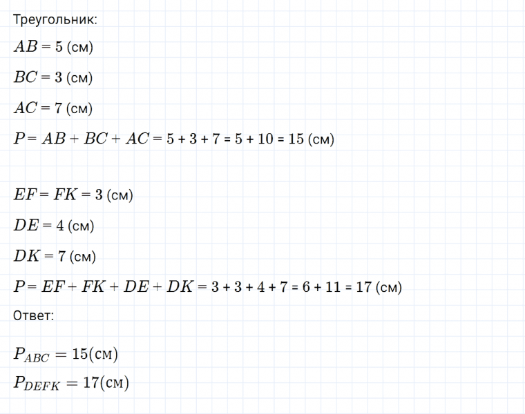 ГДЗ по математике 3 класс Дорофеев, Миракова часть 1 страница 115 номер 5