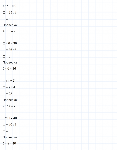 ГДЗ по математике 3 класс Дорофеев, Миракова часть 1 страница 115 номер 6