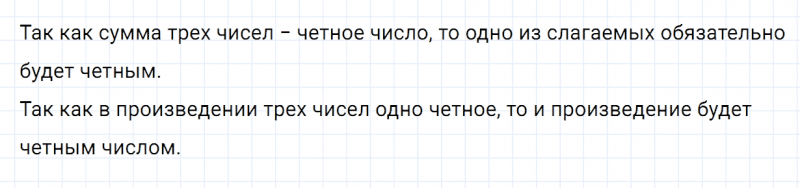 ГДЗ по математике 3 класс Дорофеев, Миракова часть 1 страница 115 номер 9