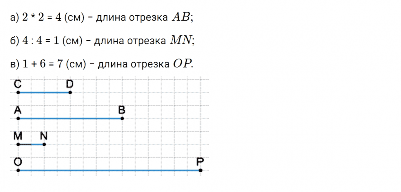 ГДЗ по математике 3 класс Дорофеев, Миракова часть 1 страница 116 номер 4