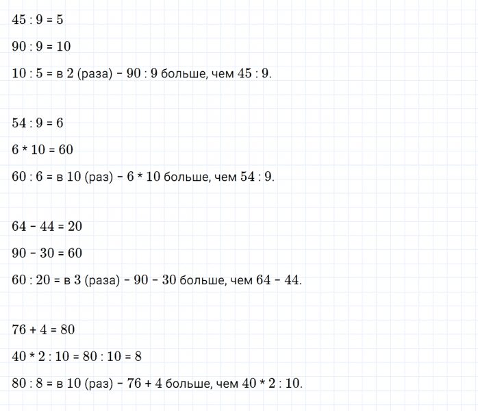 ГДЗ по математике 3 класс Дорофеев, Миракова часть 1 страница 116 номер 6