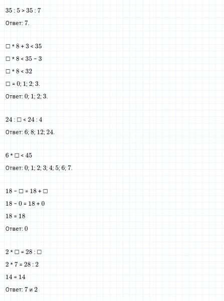 ГДЗ по математике 3 класс Дорофеев, Миракова часть 1 страница 118 номер 1