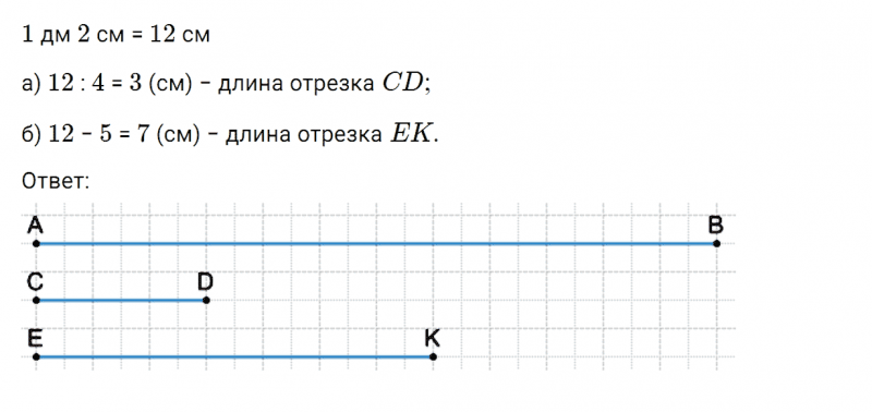 ГДЗ по математике 3 класс Дорофеев, Миракова часть 1 страница 118 номер 5