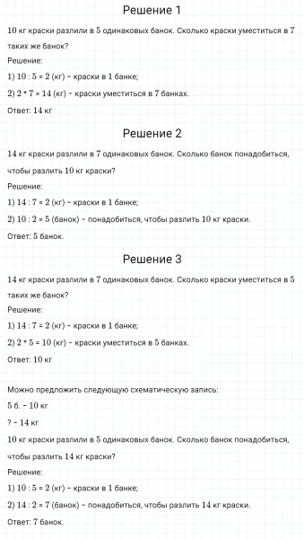 ГДЗ по математике 3 класс Дорофеев, Миракова часть 1 страница 118 номер 6