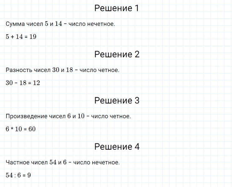 ГДЗ по математике 3 класс Дорофеев, Миракова часть 1 страница 118 номер 8