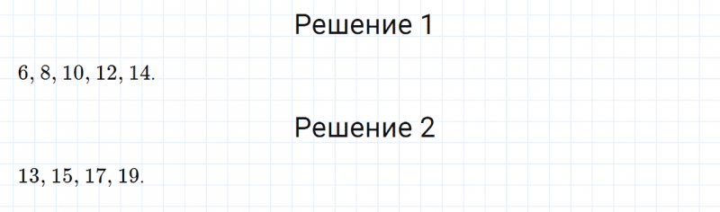ГДЗ по математике 3 класс Дорофеев, Миракова часть 1 страница 120 номер 1