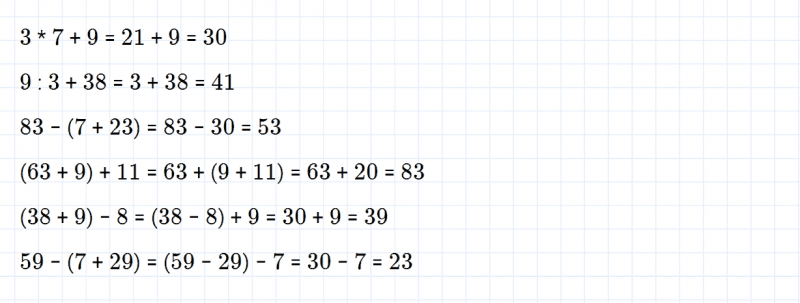 ГДЗ по математике 3 класс Дорофеев, Миракова часть 1 страница 120 номер 2
