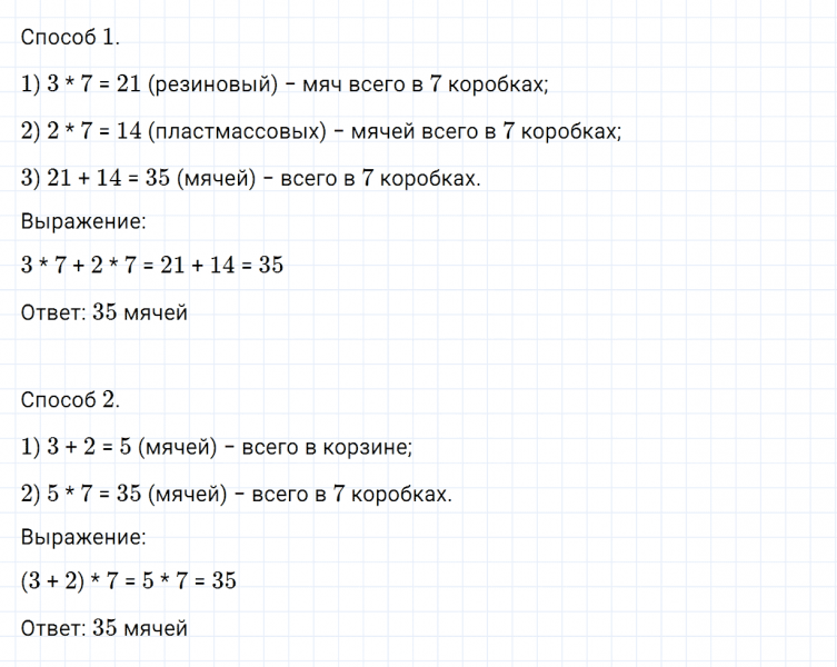ГДЗ по математике 3 класс Дорофеев, Миракова часть 1 страница 120 номер 3