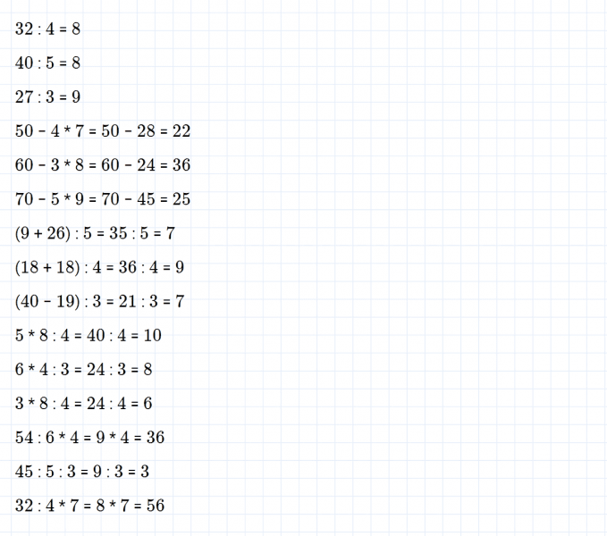 ГДЗ по математике 3 класс Дорофеев, Миракова часть 1 страница 120 номер 5