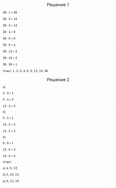 ГДЗ по математике 3 класс Дорофеев, Миракова часть 1 страница 120 номер 7
