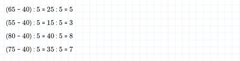 ГДЗ по математике 3 класс Дорофеев, Миракова часть 1 страница 120 номер 8