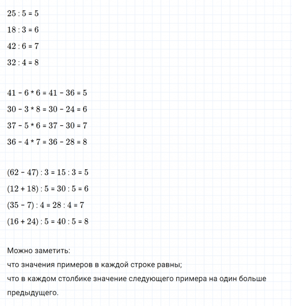 ГДЗ по математике 3 класс Дорофеев, Миракова часть 1 страница 120 номер 9