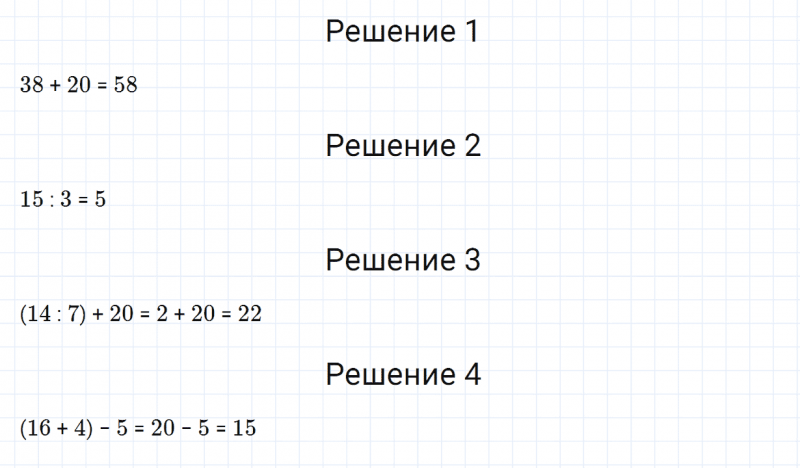 ГДЗ по математике 3 класс Дорофеев, Миракова часть 1 страница 13 номер 1