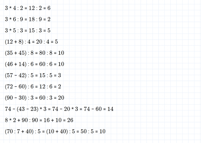 ГДЗ по математике 3 класс Дорофеев, Миракова часть 1 страница 13 номер 3