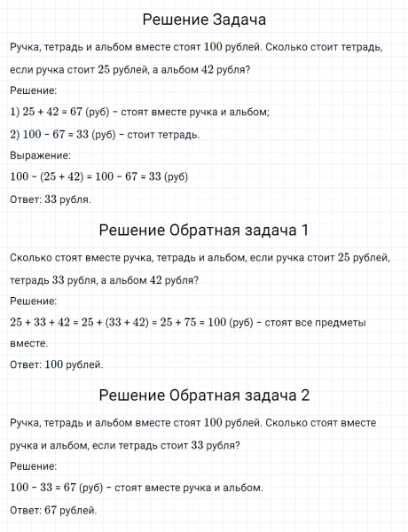 ГДЗ по математике 3 класс Дорофеев, Миракова часть 1 страница 14 номер 4