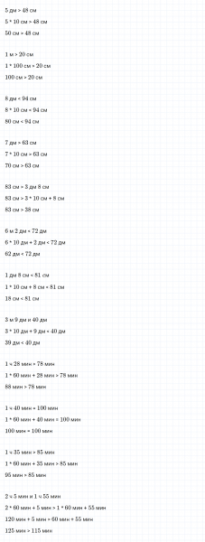 ГДЗ по математике 3 класс Дорофеев, Миракова часть 1 страница 14 номер 5