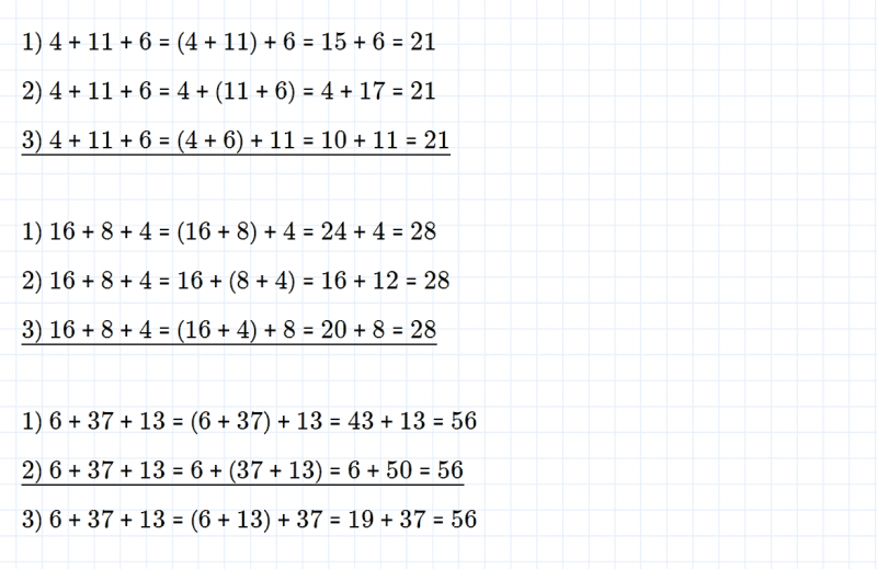ГДЗ по математике 3 класс Дорофеев, Миракова часть 1 страница 16 номер 1