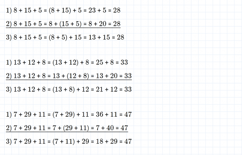 ГДЗ по математике 3 класс Дорофеев, Миракова часть 1 страница 17 номер 1
