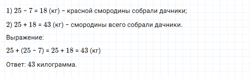 ГДЗ по математике 3 класс Дорофеев, Миракова часть 1 страница 17 номер 3