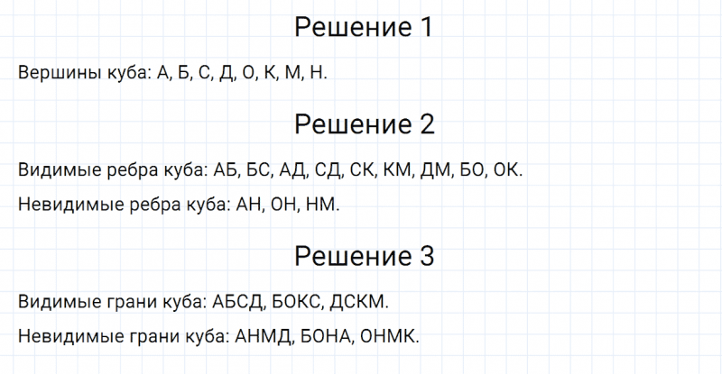 ГДЗ по математике 3 класс Дорофеев, Миракова часть 1 страница 17 номер 6