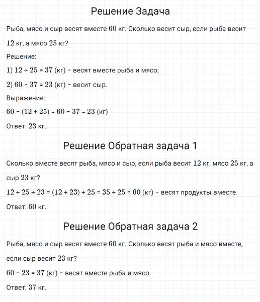 ГДЗ по математике 3 класс Дорофеев, Миракова часть 1 страница 17 номер 7