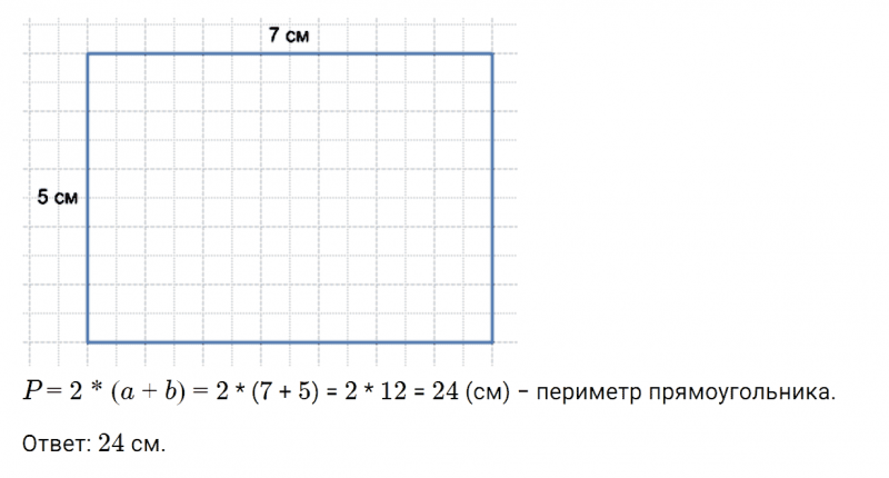 ГДЗ по математике 3 класс Дорофеев, Миракова часть 1 страница 20 номер 4