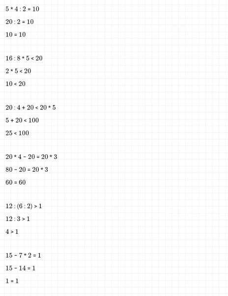 ГДЗ по математике 3 класс Дорофеев, Миракова часть 1 страница 20 номер 7