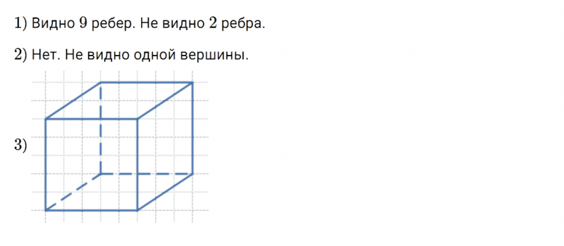 ГДЗ по математике 3 класс Дорофеев, Миракова часть 1 страница 21 номер 5