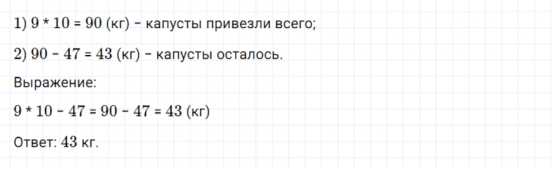 ГДЗ по математике 3 класс Дорофеев, Миракова часть 1 страница 21 номер 7