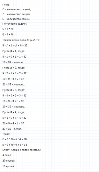 ГДЗ по математике 3 класс Дорофеев, Миракова часть 1 страница 21 номер 8