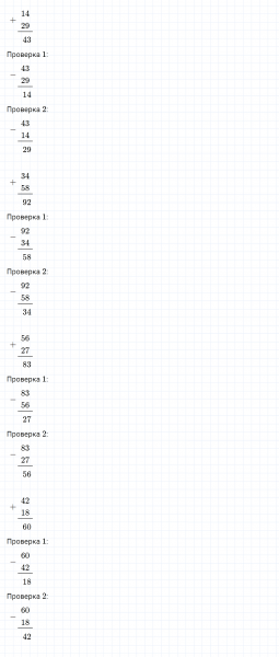 ГДЗ по математике 3 класс Дорофеев, Миракова часть 1 страница 23 номер 1